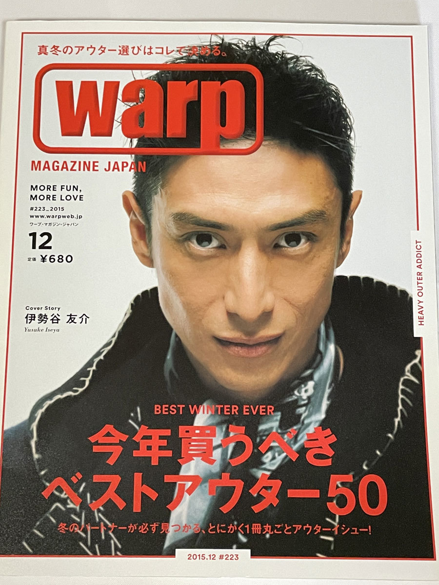 warp MAGAZINE JAPAN ワープ・マガジン・ジャパン2015年12月号 Cover Story伊勢谷友介 真冬のアウター選びはコレで決める。拍卖