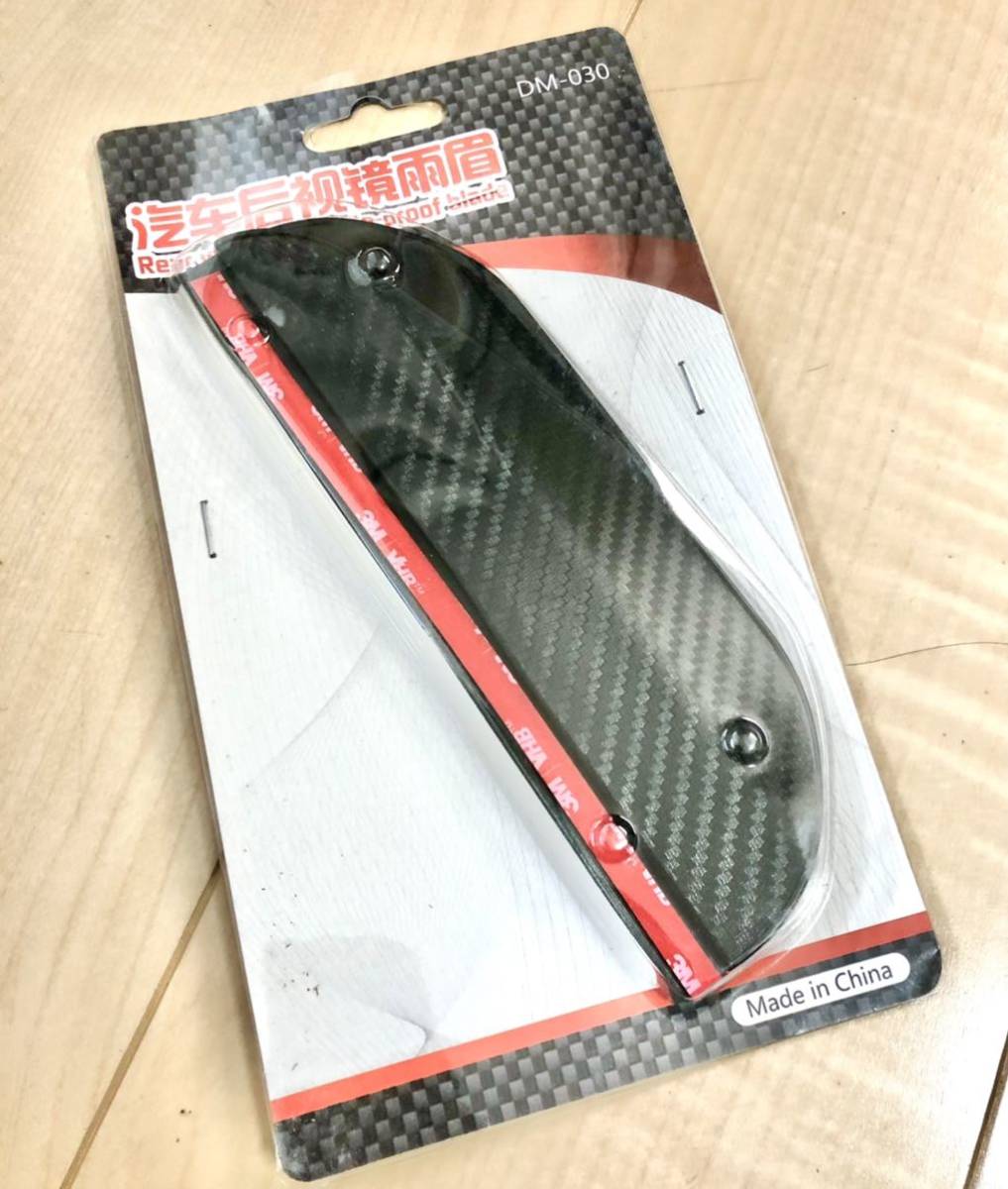 送料無料 カーボン調 サイドミラーバイザー 視界確保 バックミラー ガーニッシュ モール トリム ひさし 汎用 プリウス タント VOXY NBOX拍卖