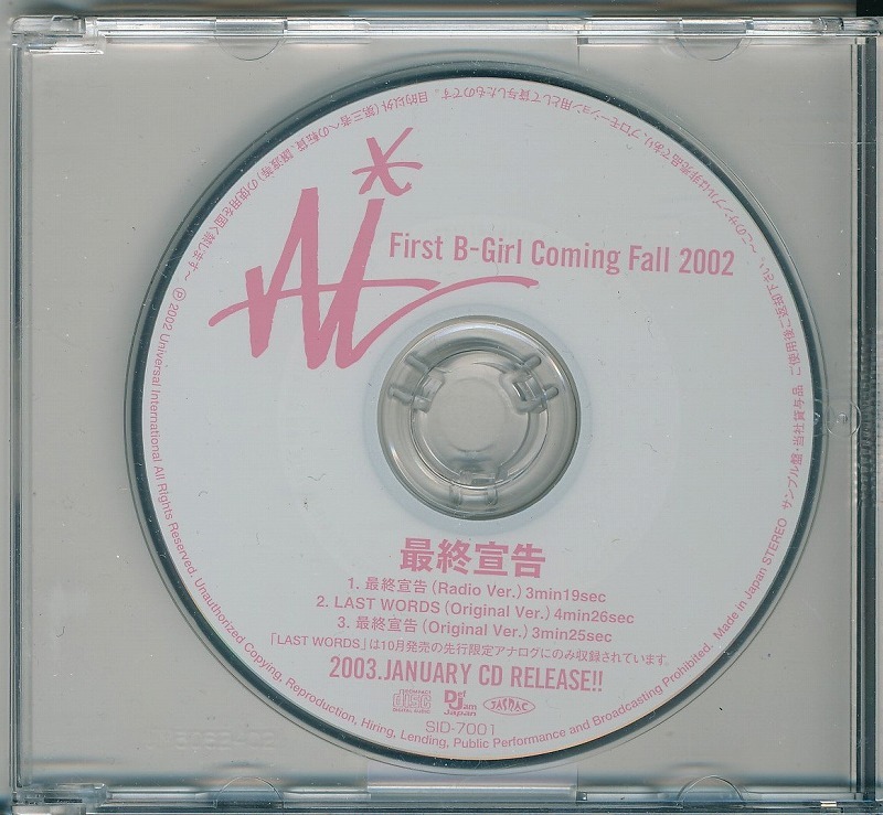 AI / 最終宣告 /中古8cmCD!54516拍卖