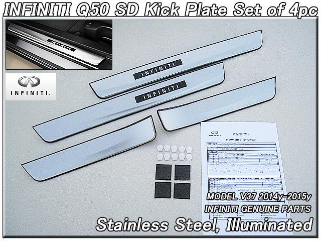 スカイラインV37セダン【INFINITI】インフィニティQ50純正キックプレートUS前後左右4点イルミネーション/USDM北米仕様USA発光式ドアシル拍卖
