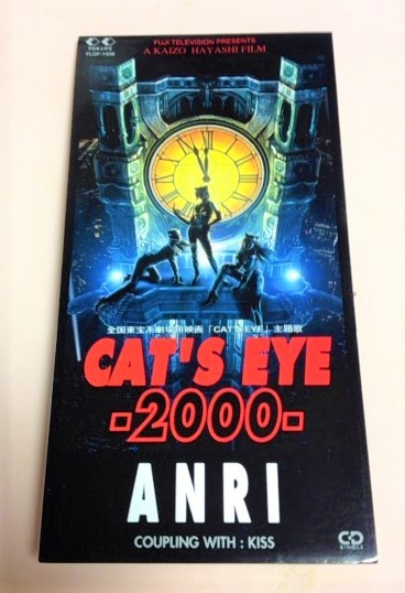 8cmCD 劇場用映画 キャッツアイ 主題歌 杏里 「CAT'S EYE -2000- / KISS / CAT'S EYE -2000- (Instrumental)」拍卖