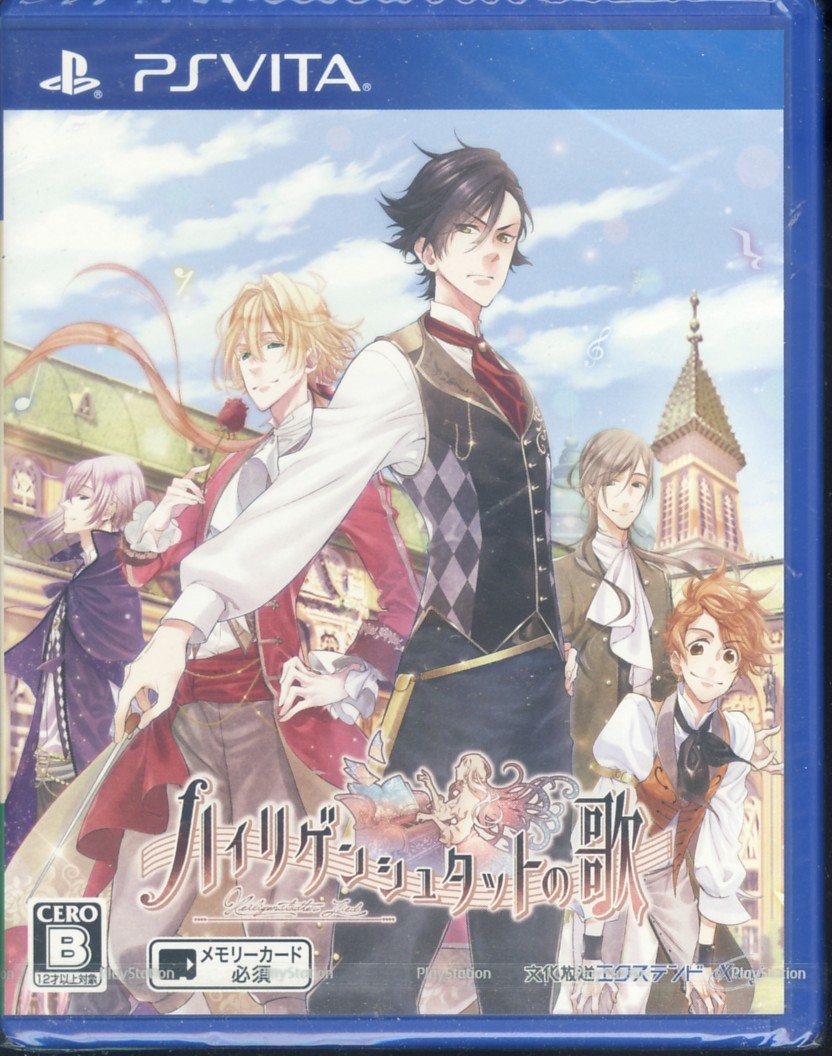 PSvita※未開封品※◆ハイリゲンシュタットの歌 ~ 文化放送エクステンド ■3点より送料無料有り■/21.6拍卖