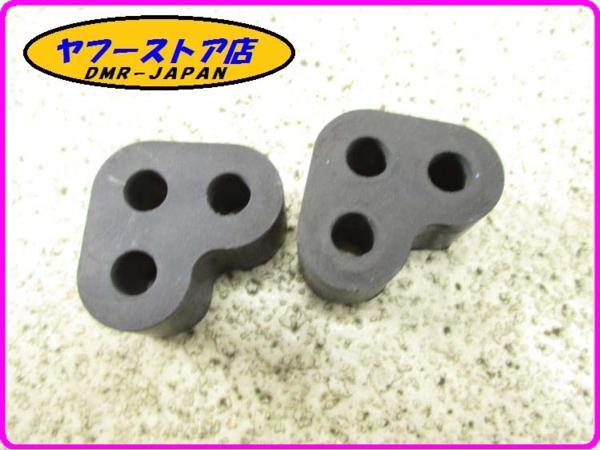 ☆新品未使用☆ 純正(GU05124230) マフラーマウントラバー モトグッチ 1200スポーツ アプリリア マーナ850 MotoGuzzi aprilia 9-203.3拍卖