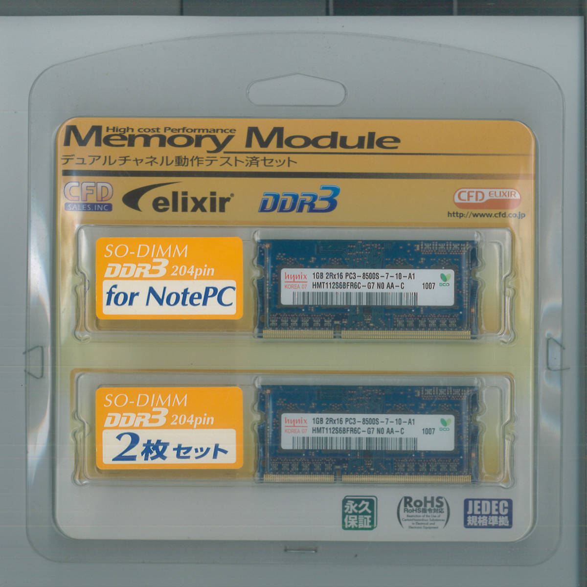 md108 シー・エフ・デー販売 メモリ ノートPC用 DDR3 SO-DIMM PC3-8500 CL7 256x8Mbit 4GB 2枚組 W3N1066Q-4G拍卖