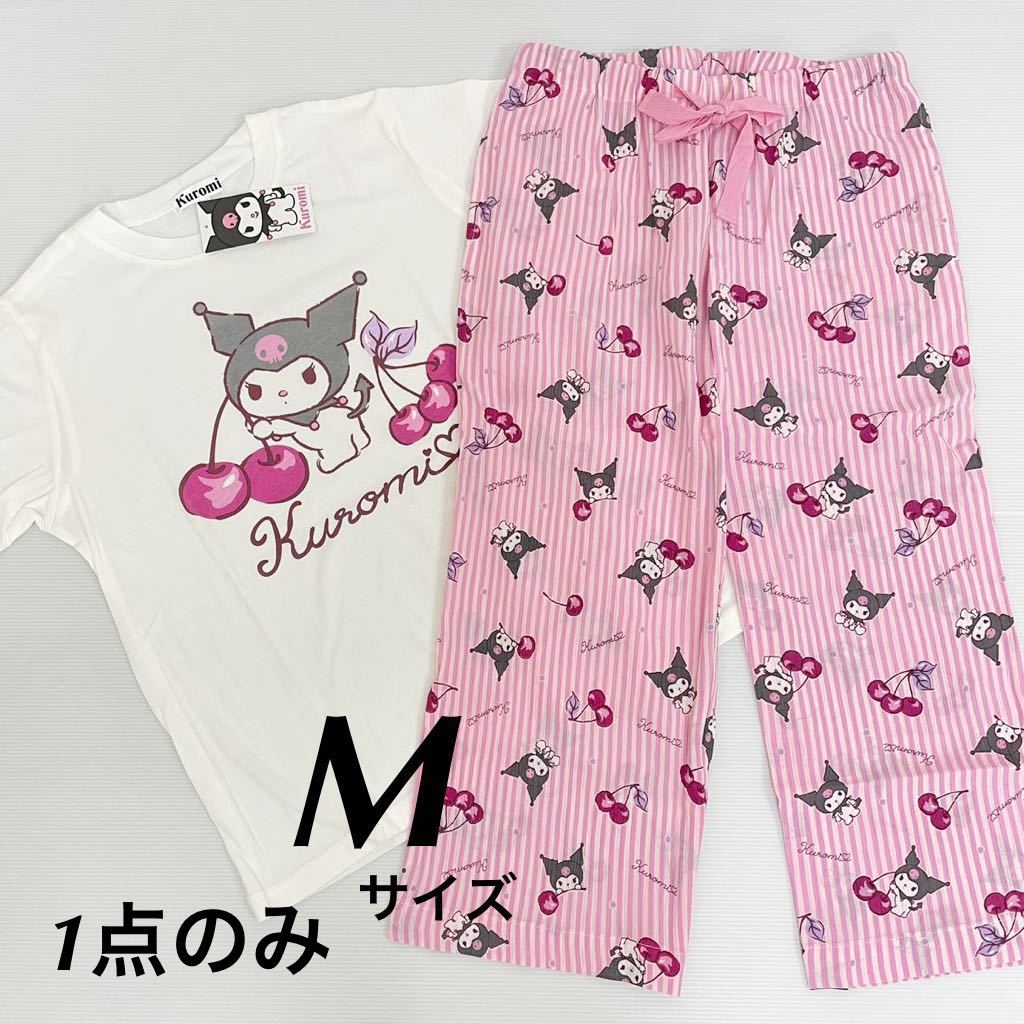新品17969 クロミ サイズM Tスーツ パジャマ 上下セット アイボリー×ピンク Tシャツ+ロングパンツ 部屋着リラックスウェア女の子拍卖