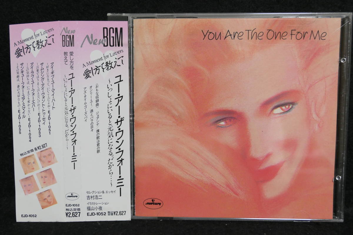 【中古CD】 愛し方を教えて / ユー・アー・ザ・ワン・フォー・ミー ~ いっしょにいると元気になる。だから…拍卖