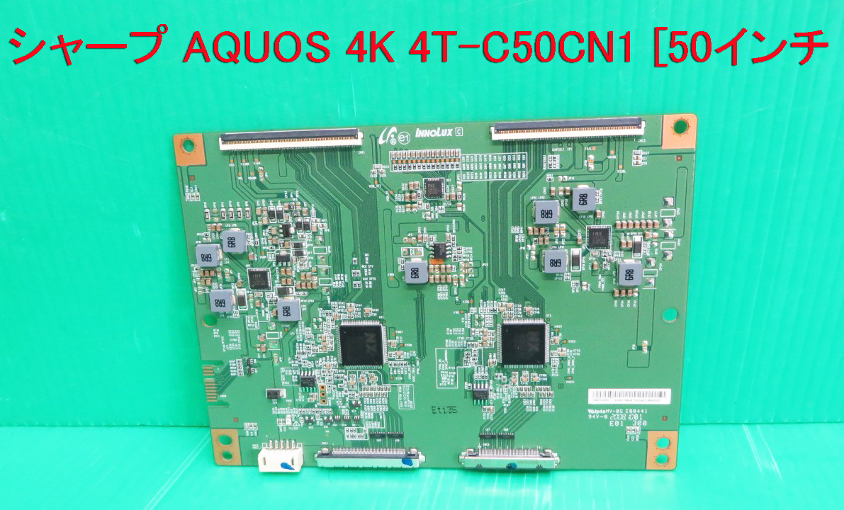 T-2046▼送料無料!SHARP シャープ 液晶テレビ 4T-C50CN1 2020年製 液晶制御基板(T-CON基板)  動作品拍卖