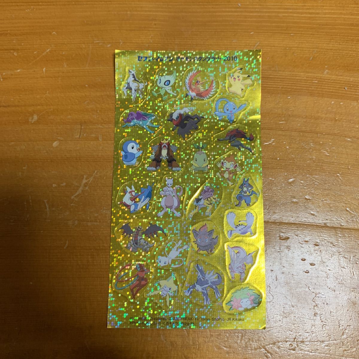 セブンイレブン ポケットモンスタースタンプラリー 2010 ポケモンキャラシール ポケモン25種 非売品 レア 希少 中古品 送料無料拍卖