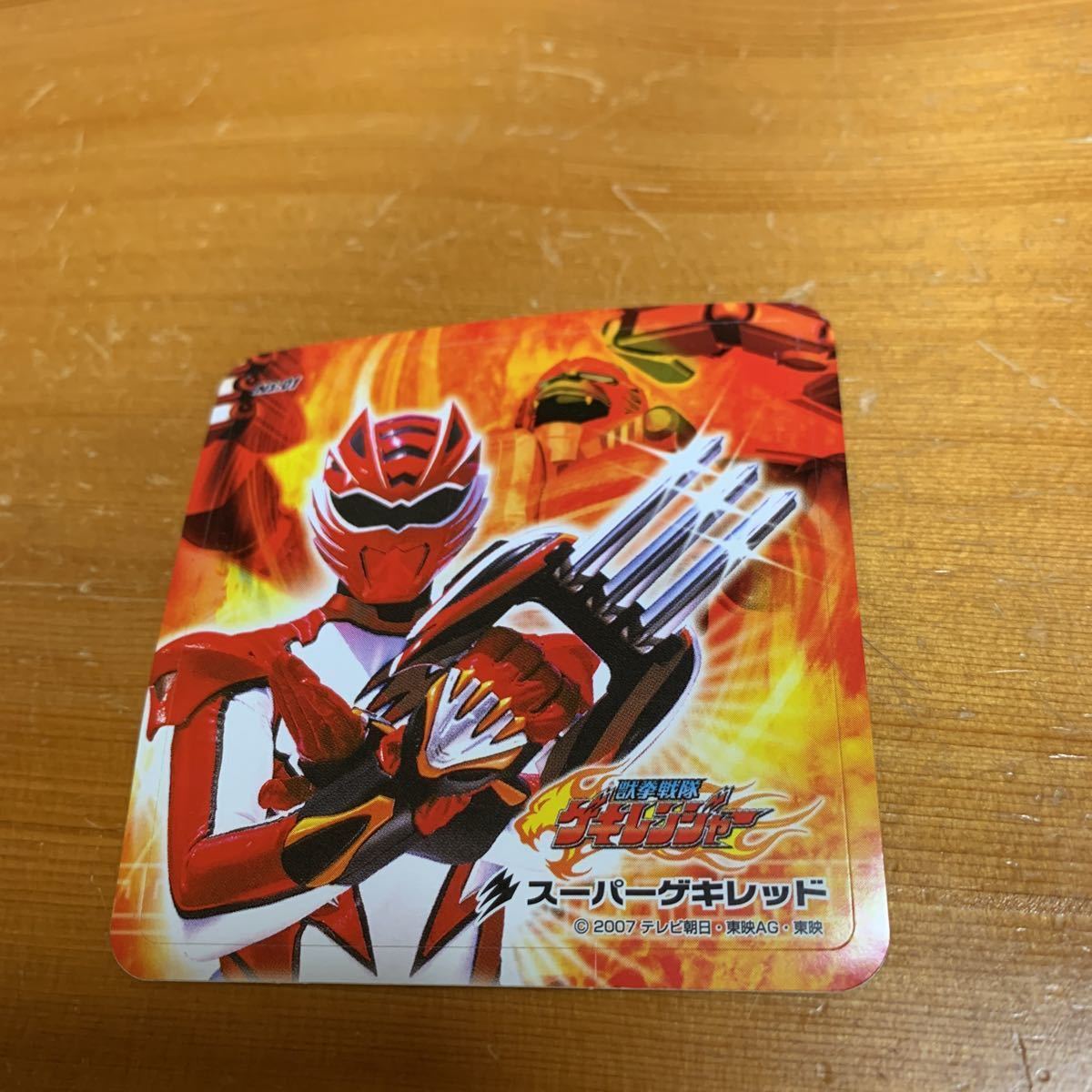 獣拳戦隊ゲキレンジャー シール 永谷園 2007 NS.01 スーパーゲキレッド ゲキレンジャーファイル 非売品 レア 希少 新品 未使用品 送料無料拍卖