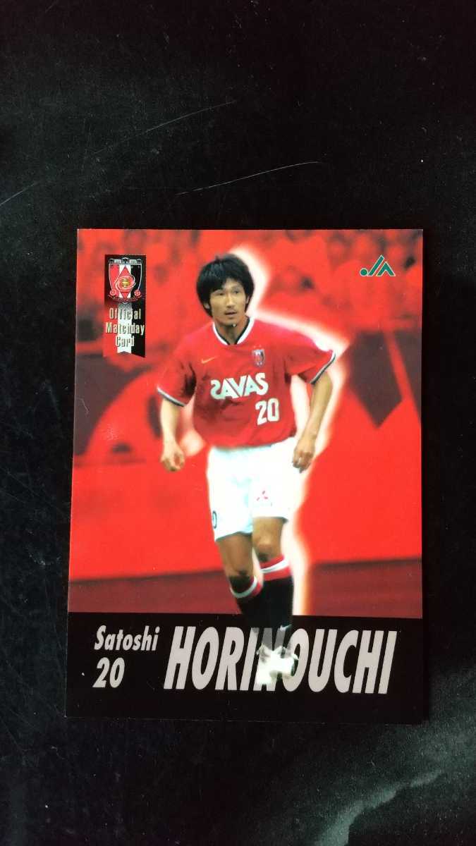 2007年 浦和レッズ マッチデーカード 堀之内聖拍卖