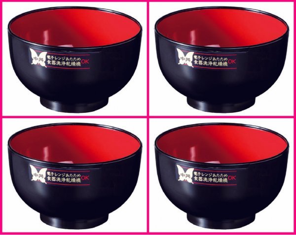 【送料無料:どんぶり:4個】★丼 中丼:13.6cm★電子レンジあたため/食器洗浄乾燥機対応:黒内朱色:4客★No23a:1014 日本製 食器 丼ぶり 椀拍卖