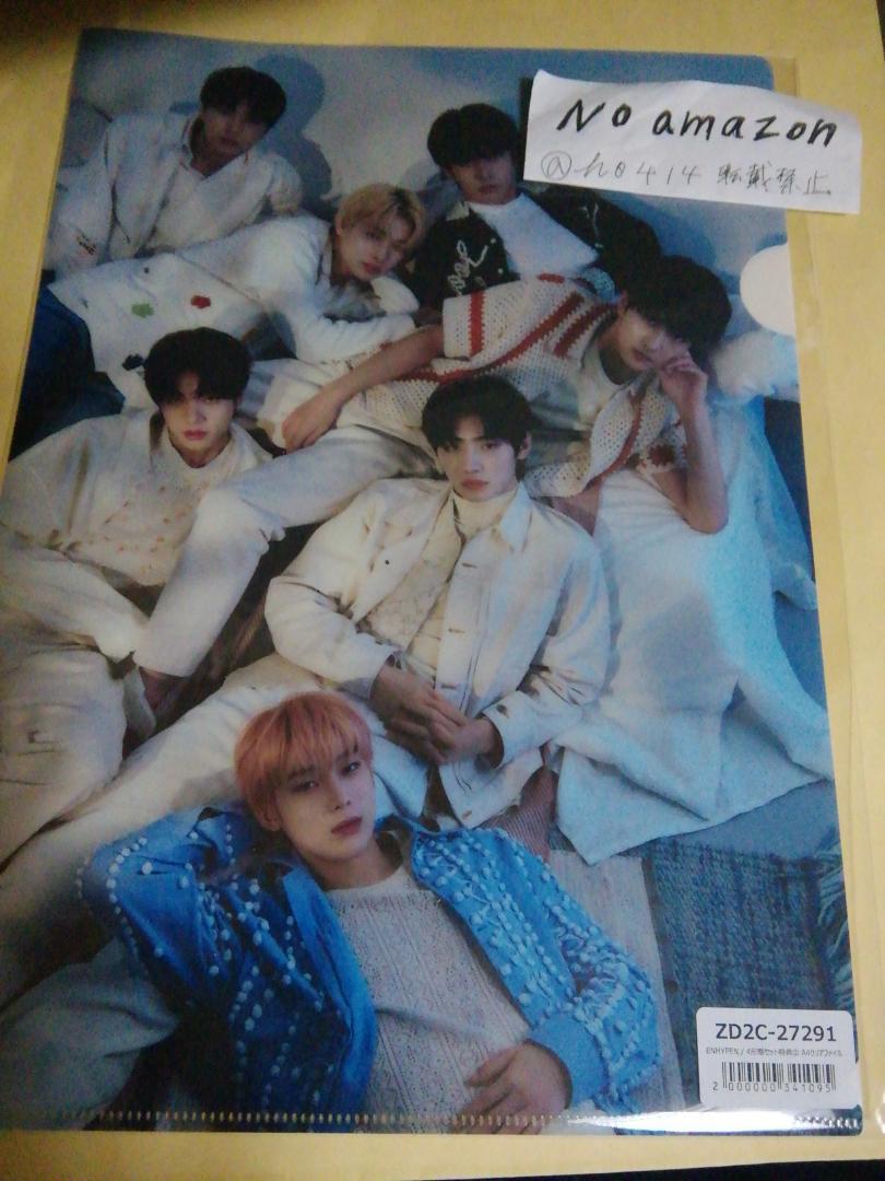 クリアファイルWeverse Shop 閃光 ENHYPEN DIMENSIONS 店舗特典 Japan 2ndシングル 拍卖