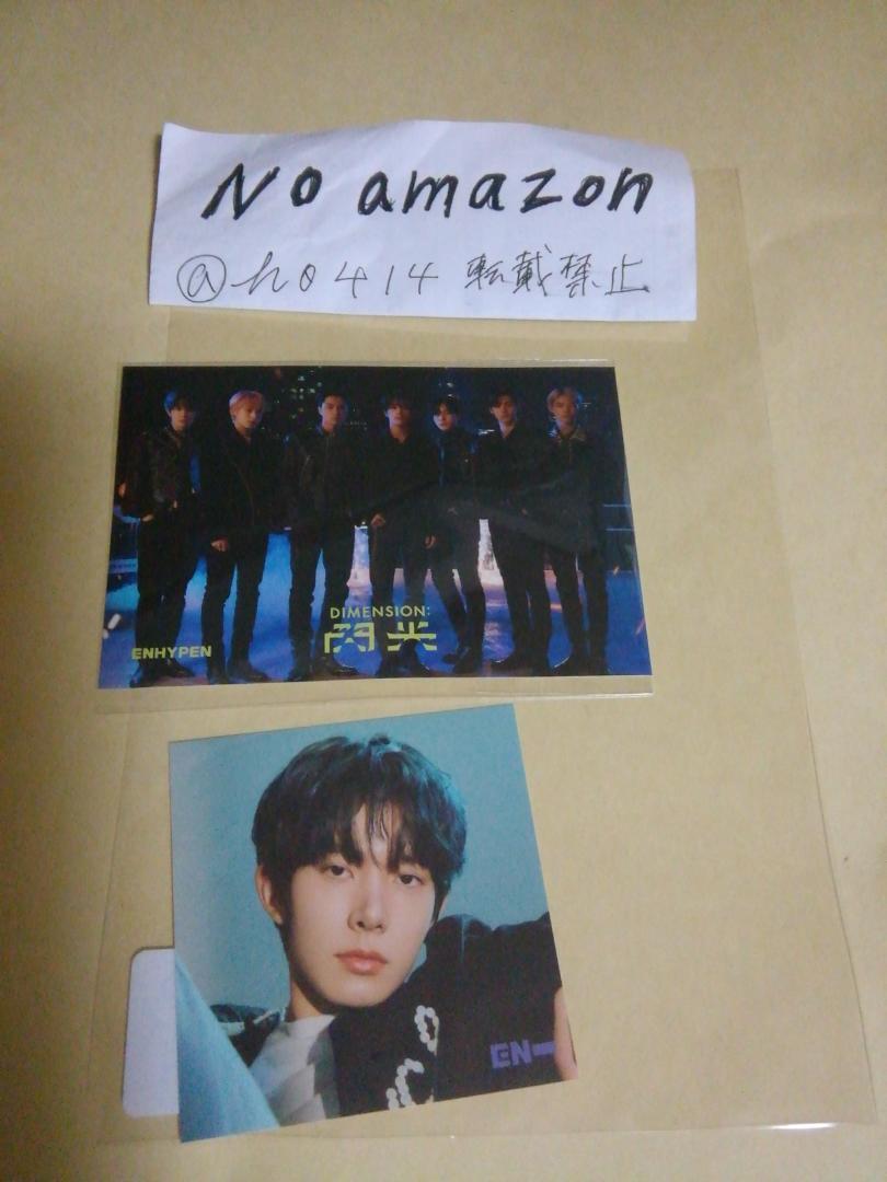 ヒスン スマホサイズステッカーユニバ+Weverse ENHYPEN DIMENSIONS 閃光 店舗特典 Japan 2ndシングル HEESEUNG拍卖