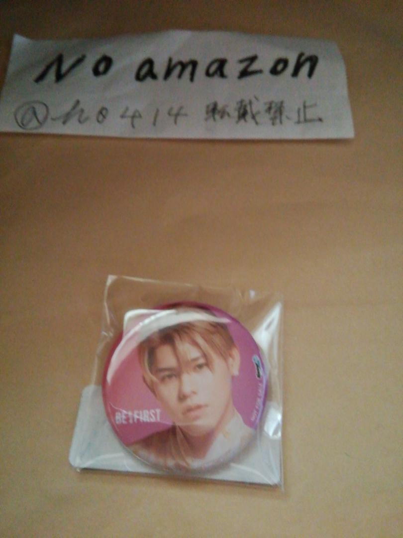 レオ Bye-Good-Bye 缶バッジ ネオウィング 店舗特典 BE:FIRST 2ndシングル ビーファースト LEO拍卖