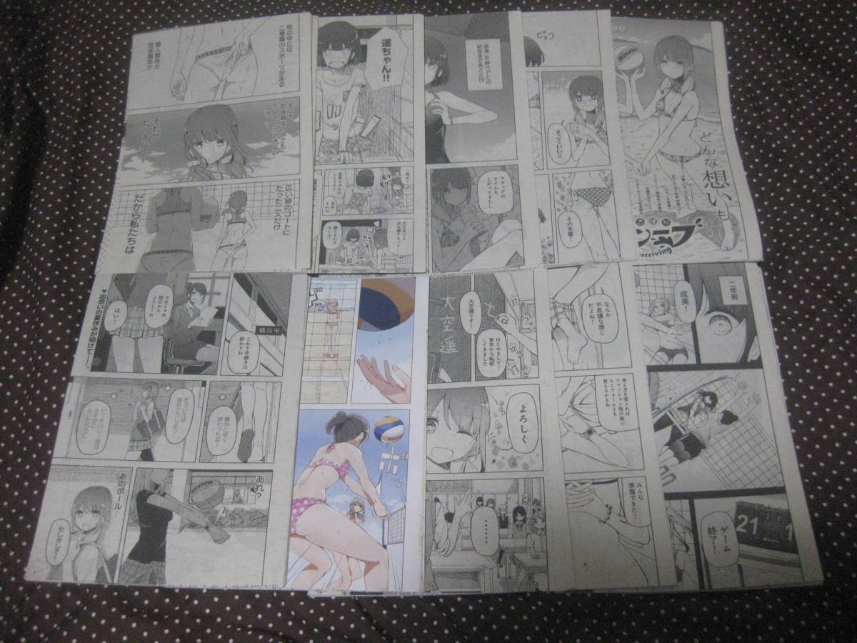 ☆切抜 はるかなレシーブ 如意自在 全61話+企画本 まんがタイムきららフォワード 単行本未収録有拍卖