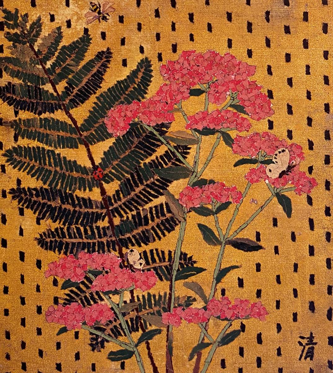 山下清、〈シダに藤ばかま〉、希少画集画、高級新品額・額装付、状態良好、送料無料拍卖