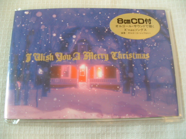 8㎝CD 邦楽 オルゴール・サウンドで聴くX'masソングス 演奏:オルゴール・シンフォニー 付録:シール付 ★未使用 未開封拍卖