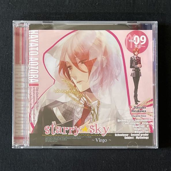 20527CM : 星座彼氏シリーズ starry☆sky 第9弾 Virgo 〜スタスカ〜拍卖