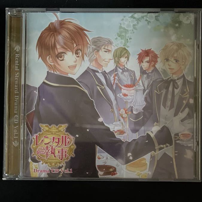 20520CM : レンタル執事 Drama CD vol.1拍卖