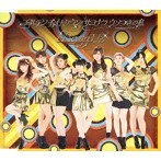 【中古】ゴールデン チャイナタウン/サヨナラ ウソつきの私 / Berryz工房 c11411【未開封CDS】拍卖