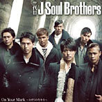 【中古】On Your Mark~ヒカリのキセキ~(DVD付) / 三代目 J Soul Brothers c4000【中古CDS】拍卖