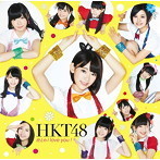 【中古】控えめI love you !(Type-B)(DVD付) / HKT48 c9014【中古CDS】拍卖