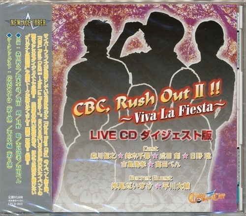 【中古】CBC,Rush Out II !! ~Viva La Fiesta~ LIVE CD ダイジェスト版 / 森川智之、鈴木千尋他 c7859【中古CD】拍卖