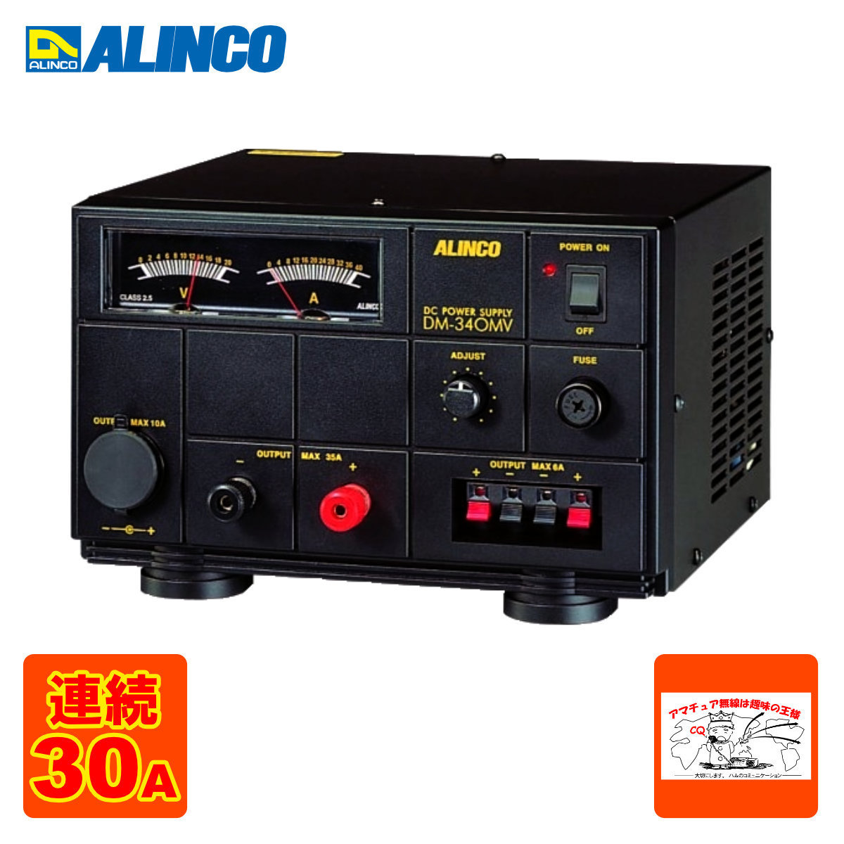 DM-340MV アルインコ Max 35A 無線機器用安定化電源器拍卖