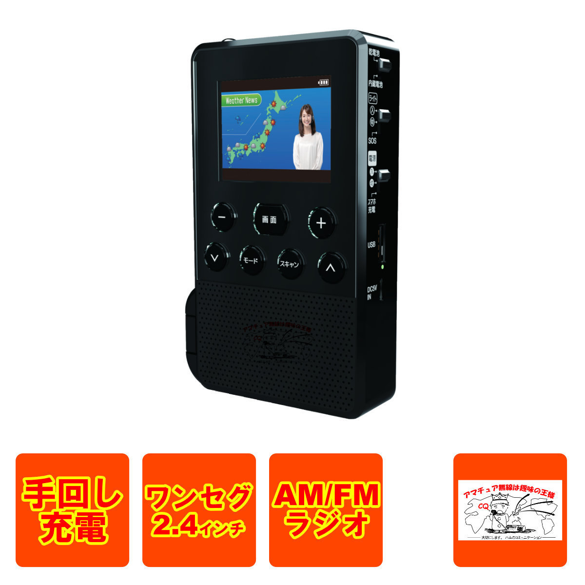 SH-GDHT-VA STAYER 手回し充電式ワンセグTVラジオ(ブラック)拍卖