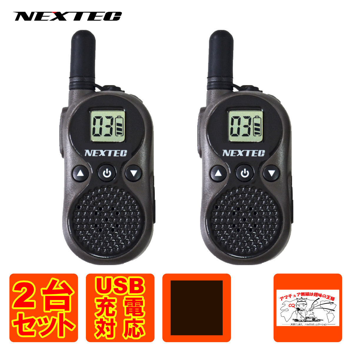 トランシーバー NT-202M(W) NEXTEC 特定小電力トランシーバー 2台セット拍卖