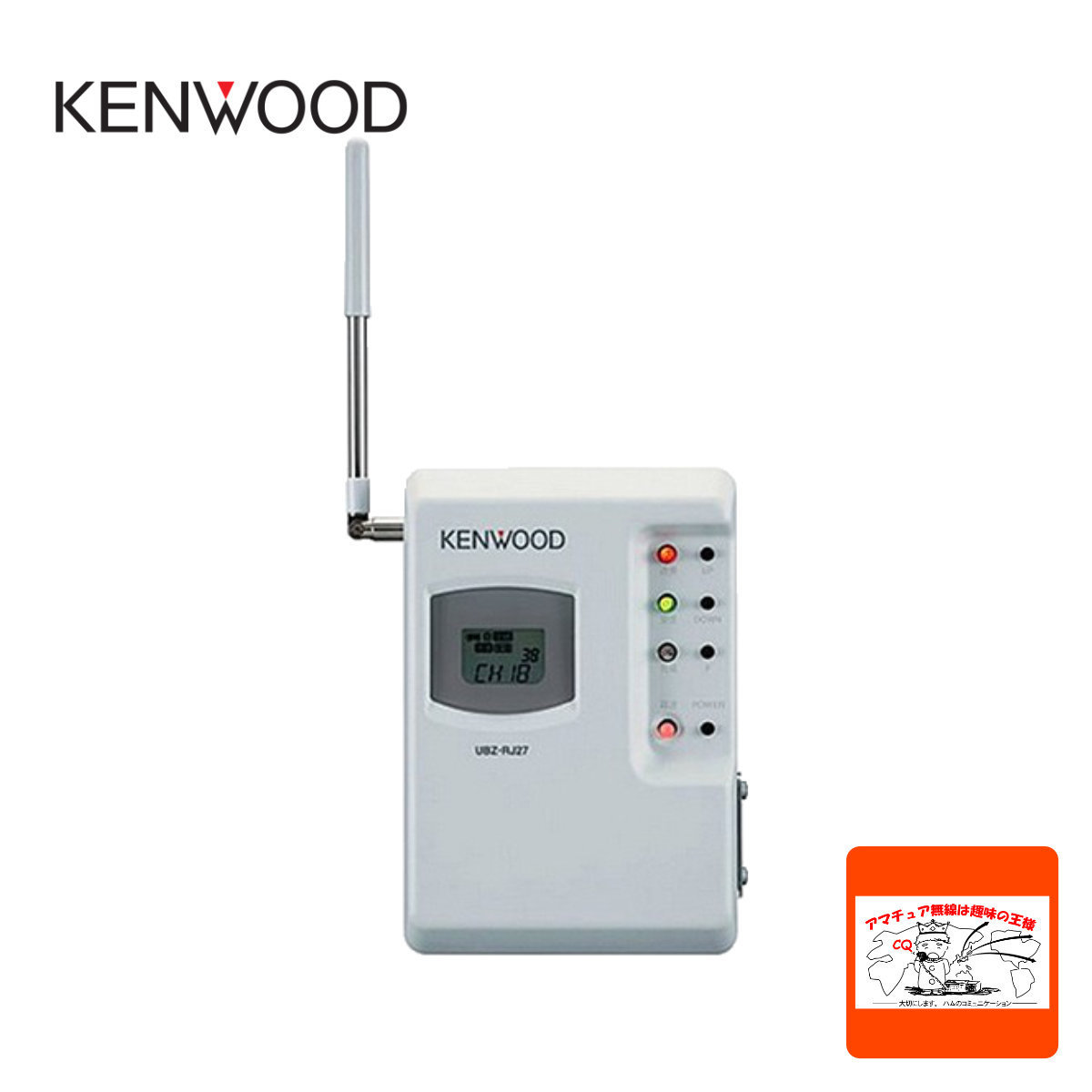 トランシーバー UBZ-RJ27 ケンウッド 特定小電力トランシーバー用中継器拍卖
