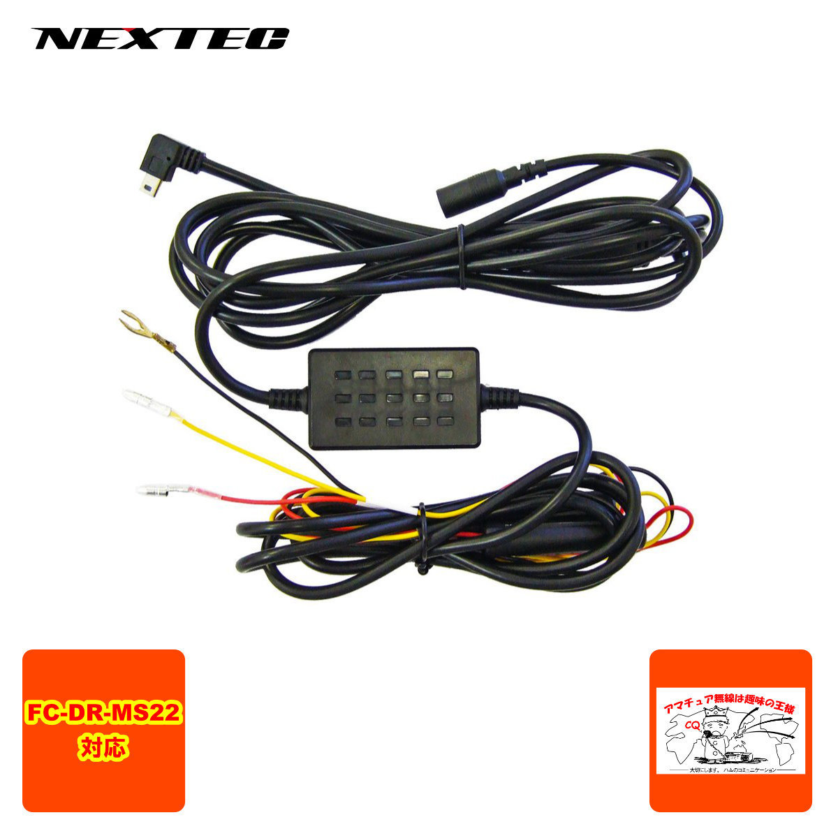 DC-JD4PKII NEXTEC(FRC) パーキングモードケーブル FC-DR-MS22対応拍卖