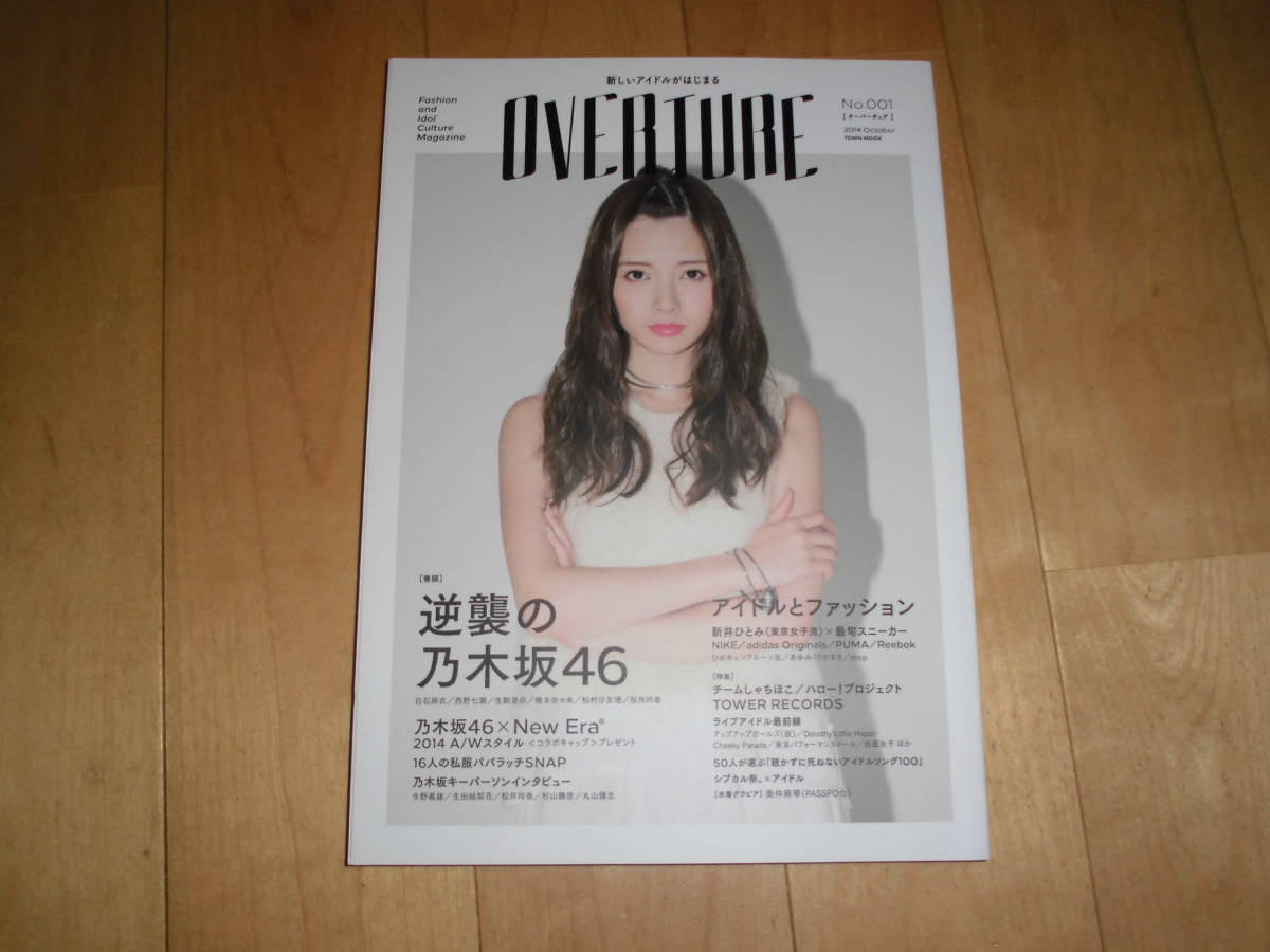 OVERTURE No.001 乃木坂46 チームしゃちほこ/Juice=Juice/モーニング娘。'14 Berryz工房/℃-ute/スマイレージ/アップアップガールズ(仮)拍卖