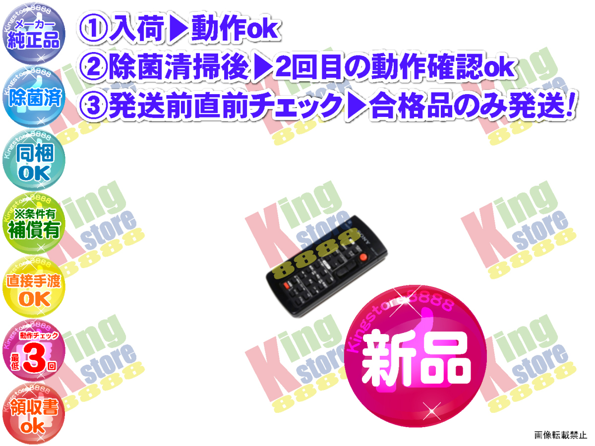 wfsq11s-7 新品 生産終了 ソニー SONY 安心の メーカー 純正品 DCR-TRV20 用 リモコン 動作ok 除菌済 即発送拍卖