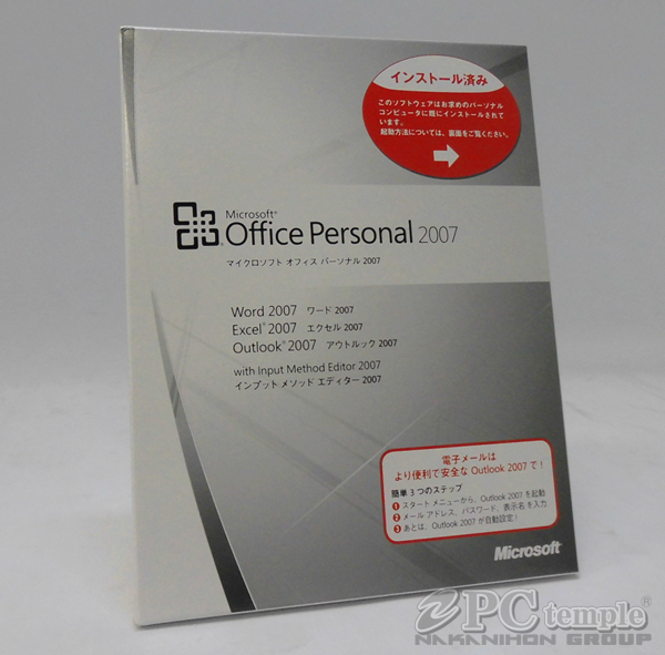 □ 即決 Microsoft Office Personal 2007 OEM版 未開封 □拍卖