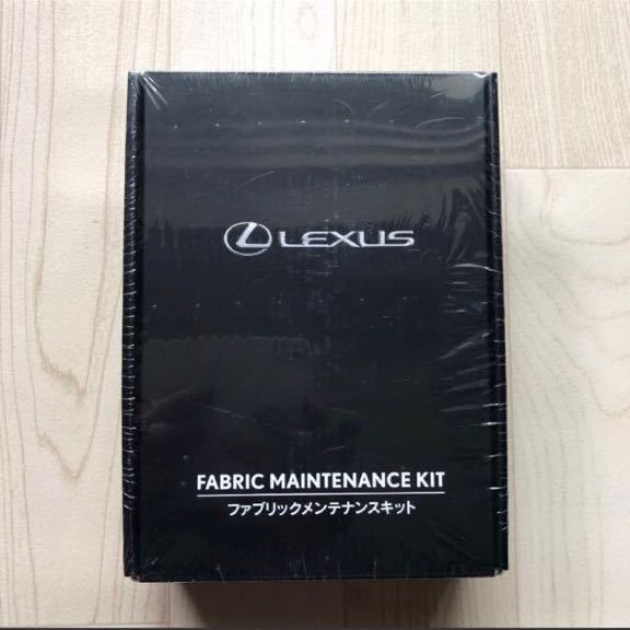 ■新品未使用未開封■ レクサス LEXUS 純正『ファブリックメンテナンスキット』正規品 08876-00030 送料無料!拍卖