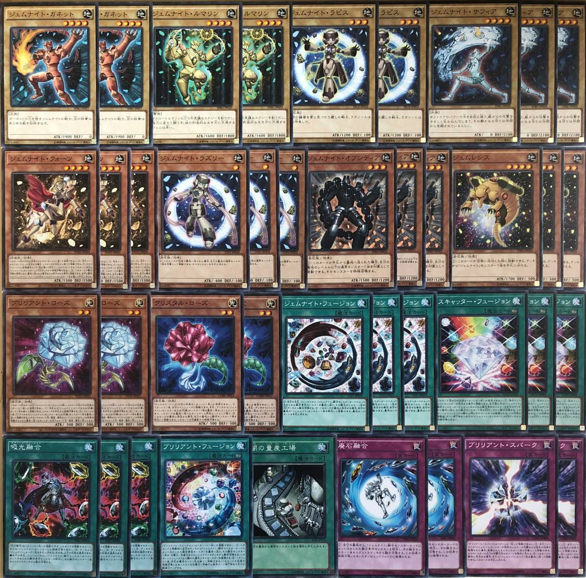遊戯王 構築済み ジェムナイト デッキ EX付 ガネット クォーツ ラズリー セラフィ オブシディア 吸光融合 ブリリアント・フュージョン拍卖