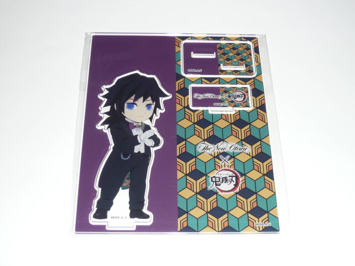 鬼滅の刃 ホテルニューオータニ アクリルスタンド 冨岡義勇拍卖