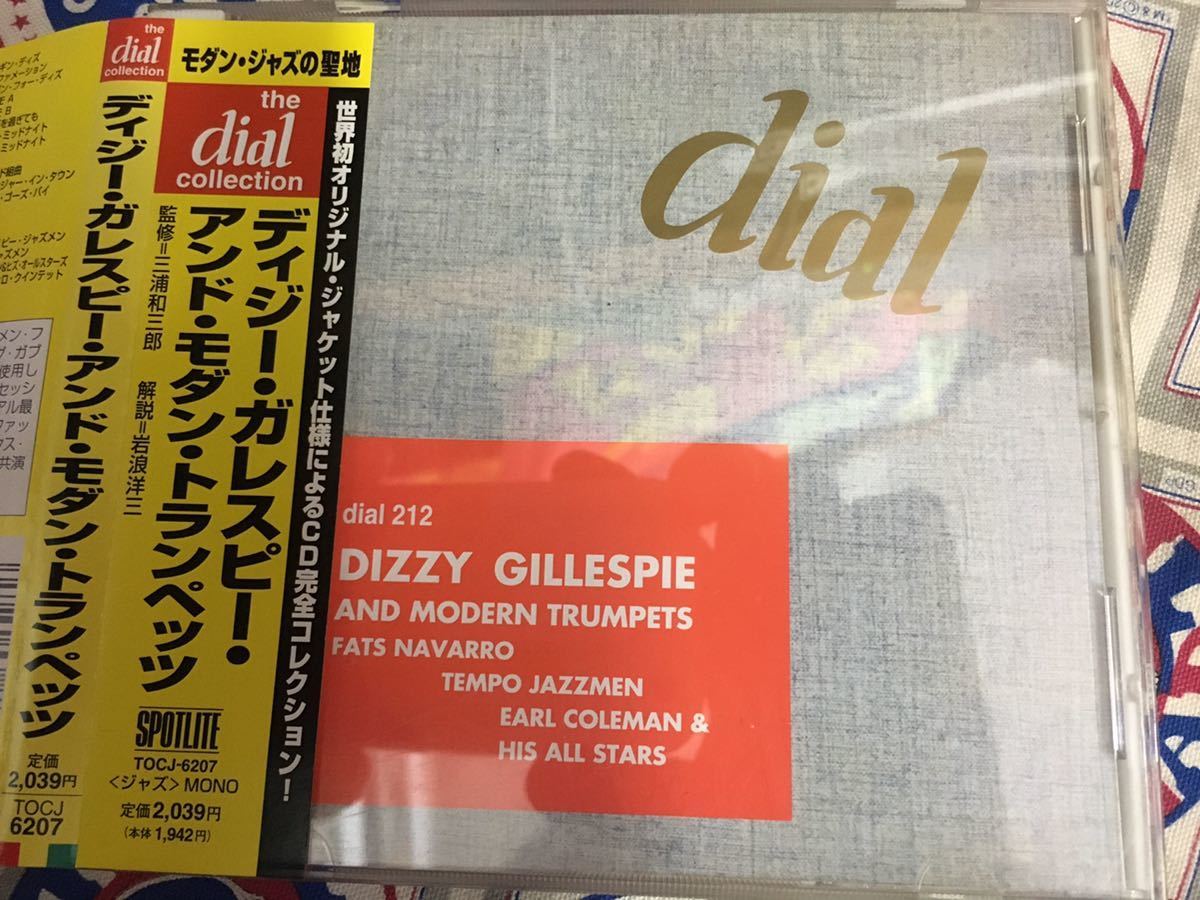 Dizzy Gillespie★中古CD国内盤帯付「ディジー・ガレスピー・アンド・モダン・トランペッツ」拍卖