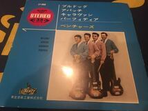 The Ventures★中古7'EP国内盤「ベンチャーズ~ブルドッグ他4曲」拍卖
