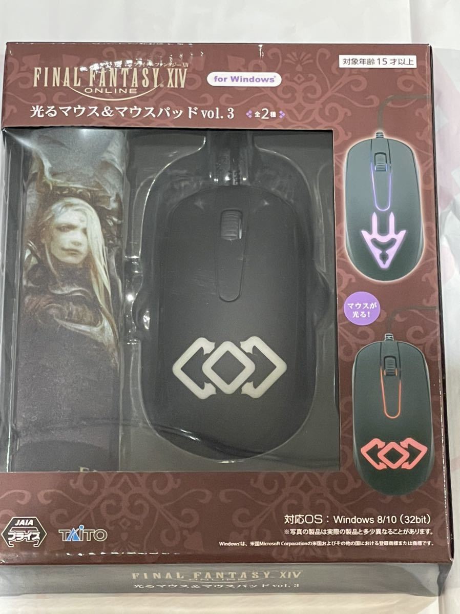 数量6 新品・未開封【狂乱の前奏曲】単品 ファイナルファンタジーXIV 光るマウス&マウスパッド vol.3 定形外510円拍卖