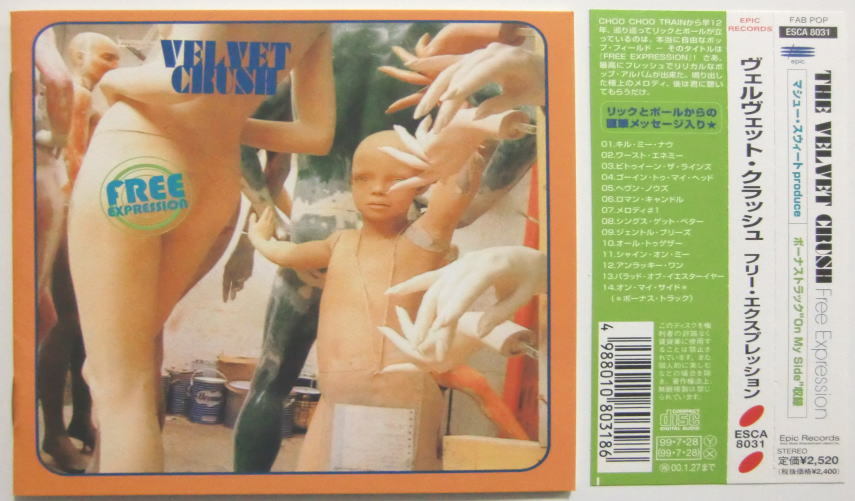 ○CD(視聴済)/ヴェルヴェット・クラッシュ/THE VELVET CRUSH/FREE EXPRESSION/国内盤/帯付拍卖