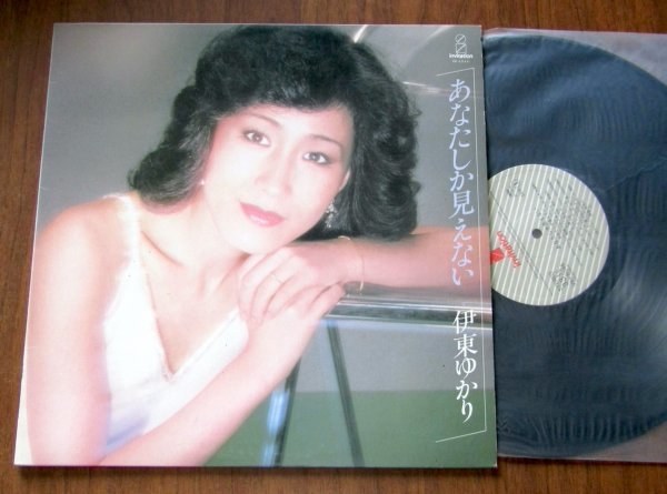 【LP】伊東ゆかり / あなたしか見えない拍卖