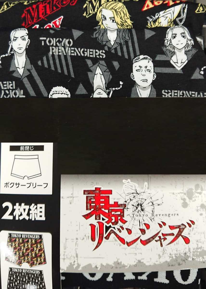 即決 東京リベンジャーズ 2枚組ボクサーブリーフ【L】新品タグ付き 東京卍リベンジャーズ パンツ拍卖