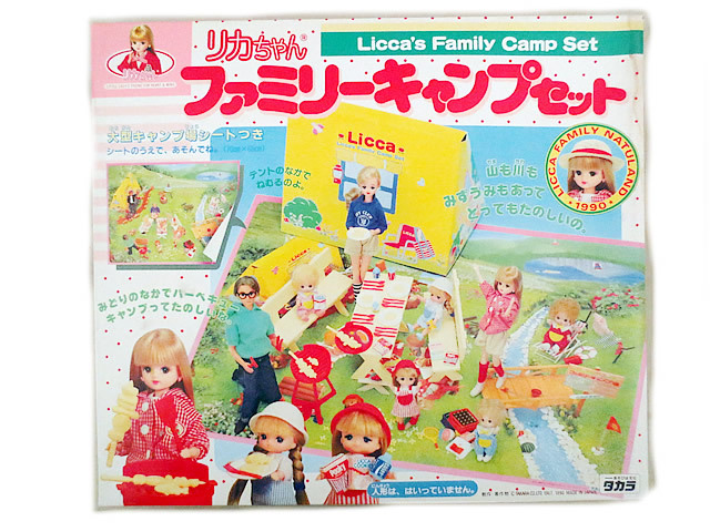 新品 タカラ リカちゃん ファミリーキャンプセット 拍卖