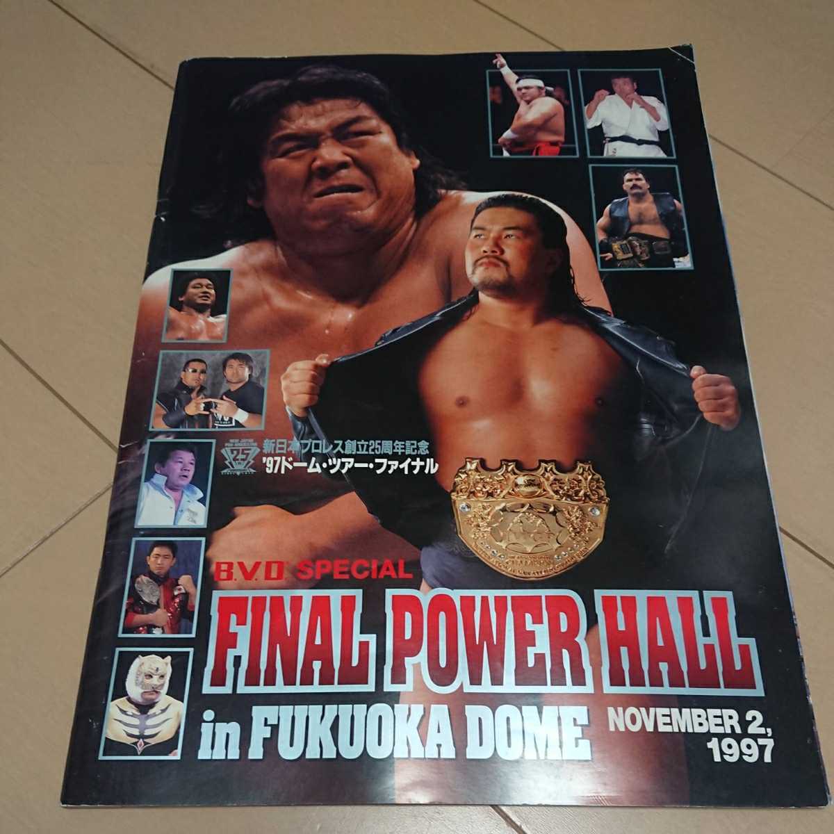 新日本プロレス創立25周年記念 FINAL POWER HALL in FUKUOKA DOME 1997年2月 パンフレット拍卖