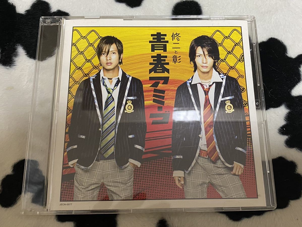 山下智久 修二と彰☆青春アミーゴ☆シングルCD☆中古拍卖