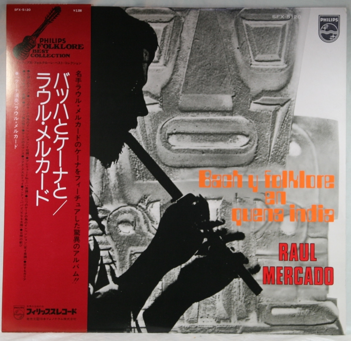 中古LP「BACH Y FOLKLORE EN QUENA INDIA / バッハとケーナと」RAUL MERCADO / ラウル・メルカード拍卖