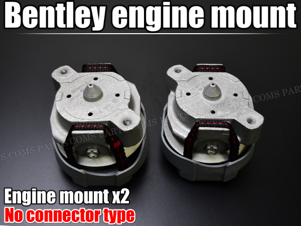 新品 未使用 ベントレー フライングスパー 4Dサルーン エンジンマウント マウンティング 左右2個セット ABA-BSCKH ABA-BFCKH 拍卖