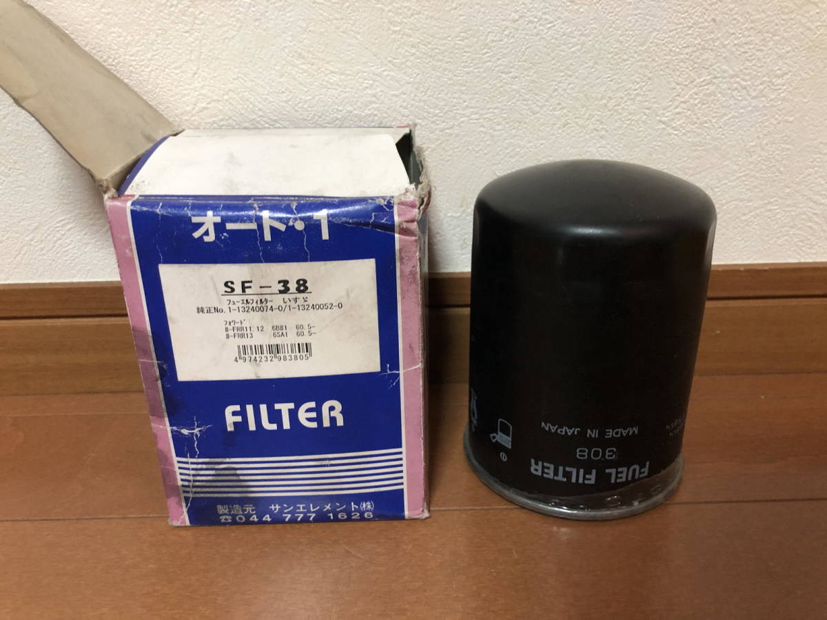 AUTO ONE 燃料フィルター SF-38 1個 いすゞ純正該当品番 1-13240074-0 1-13240052-0拍卖